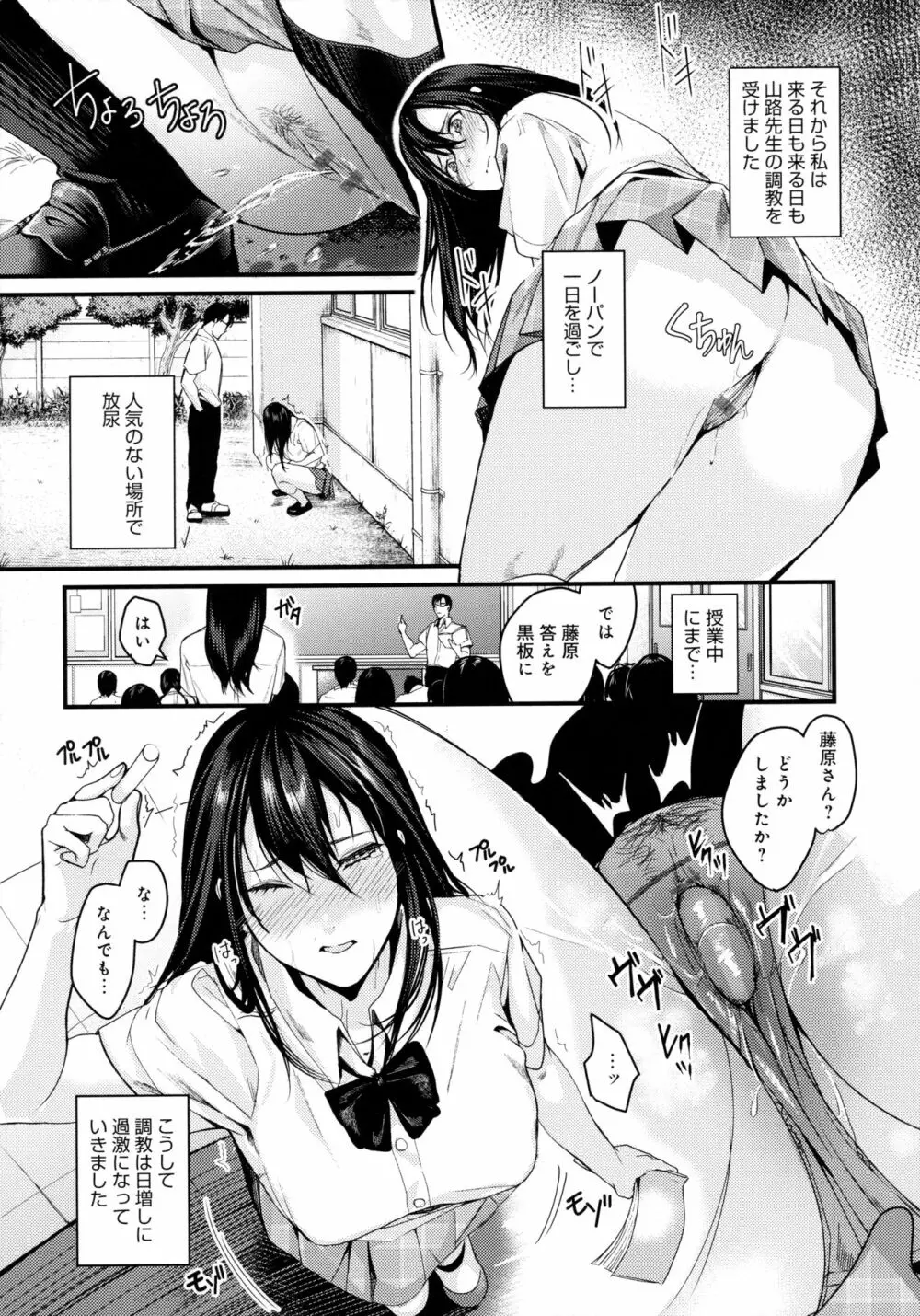 少女ふぉんでゅ Page.161