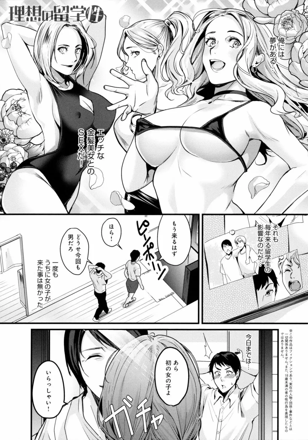 少女ふぉんでゅ Page.73