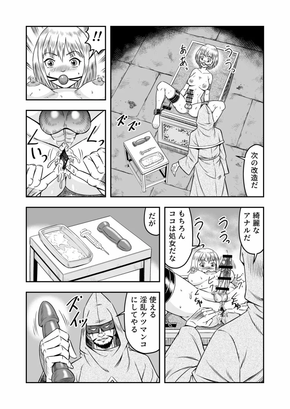 誑された騎士 シーメール奴隷として蹂躙されて Page.13