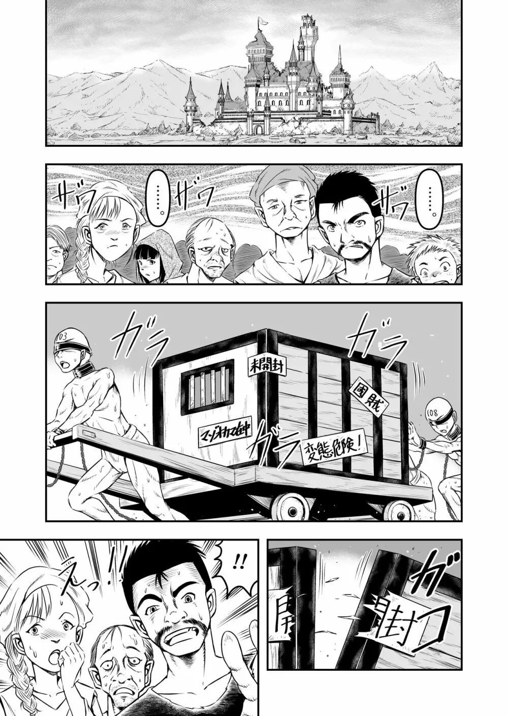 誑された騎士 シーメール奴隷として蹂躙されて Page.37