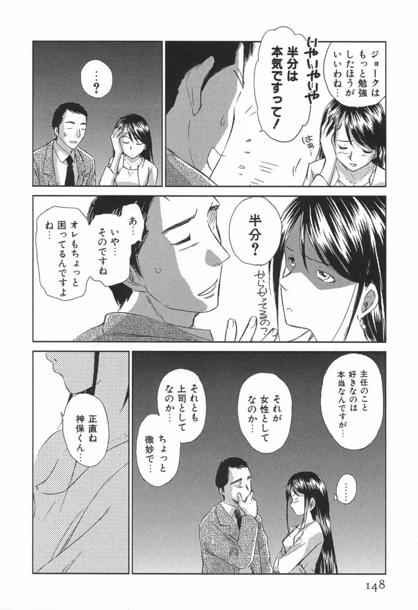 小あくま天使桃色系 第1巻 Page.153