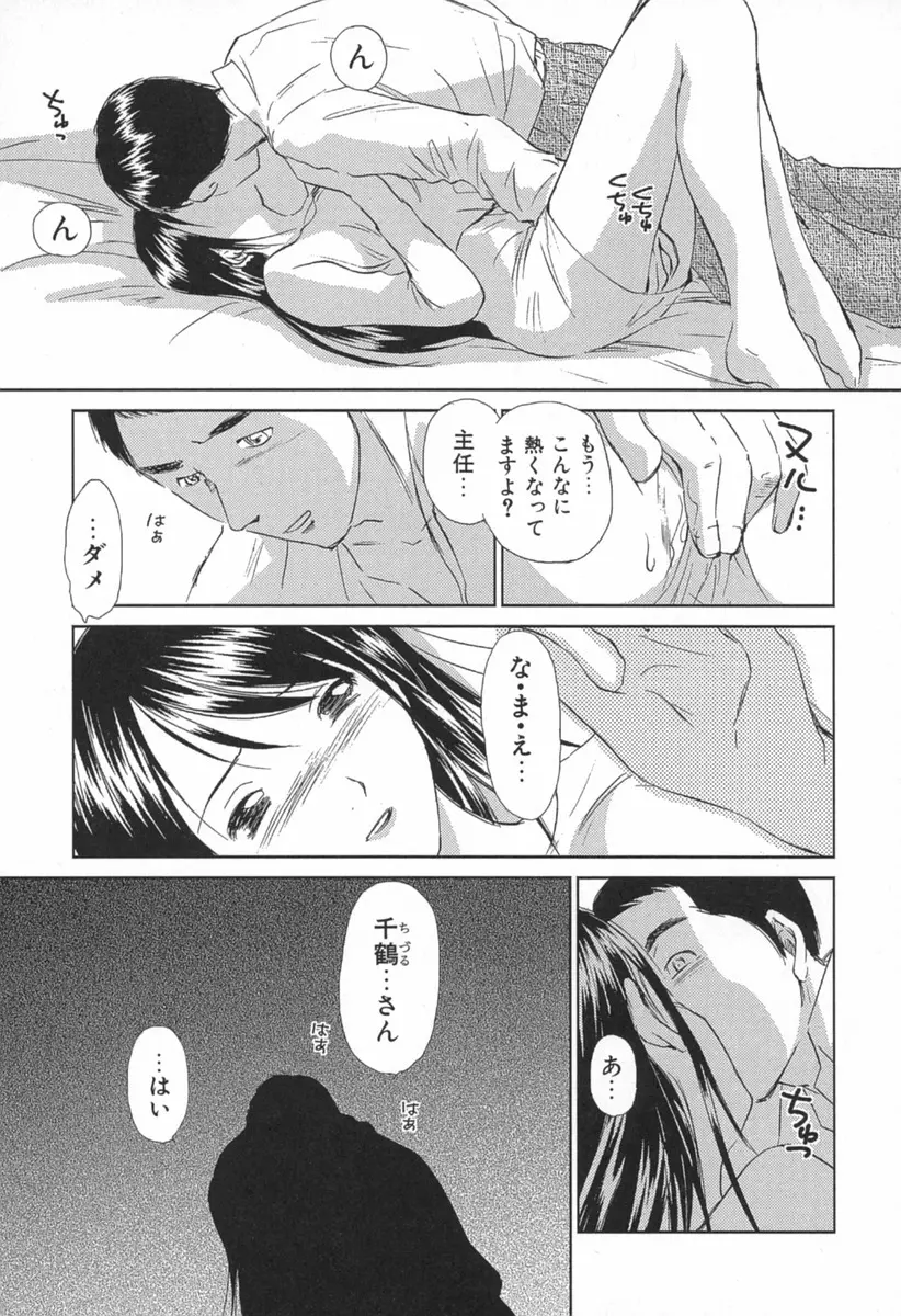 小あくま天使桃色系 第1巻 Page.156