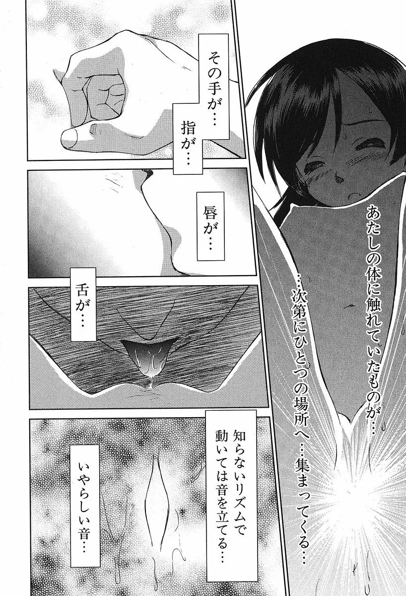 小あくま天使桃色系 第2巻 Page.184