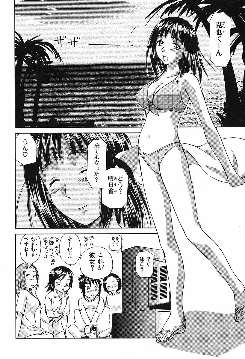 小あくま天使桃色系 第2巻 Page.22