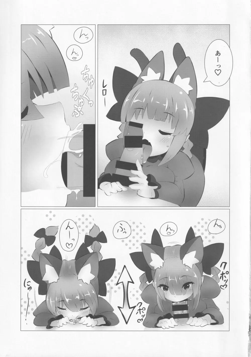 WOW! Dear Rin-Chang! Page.4