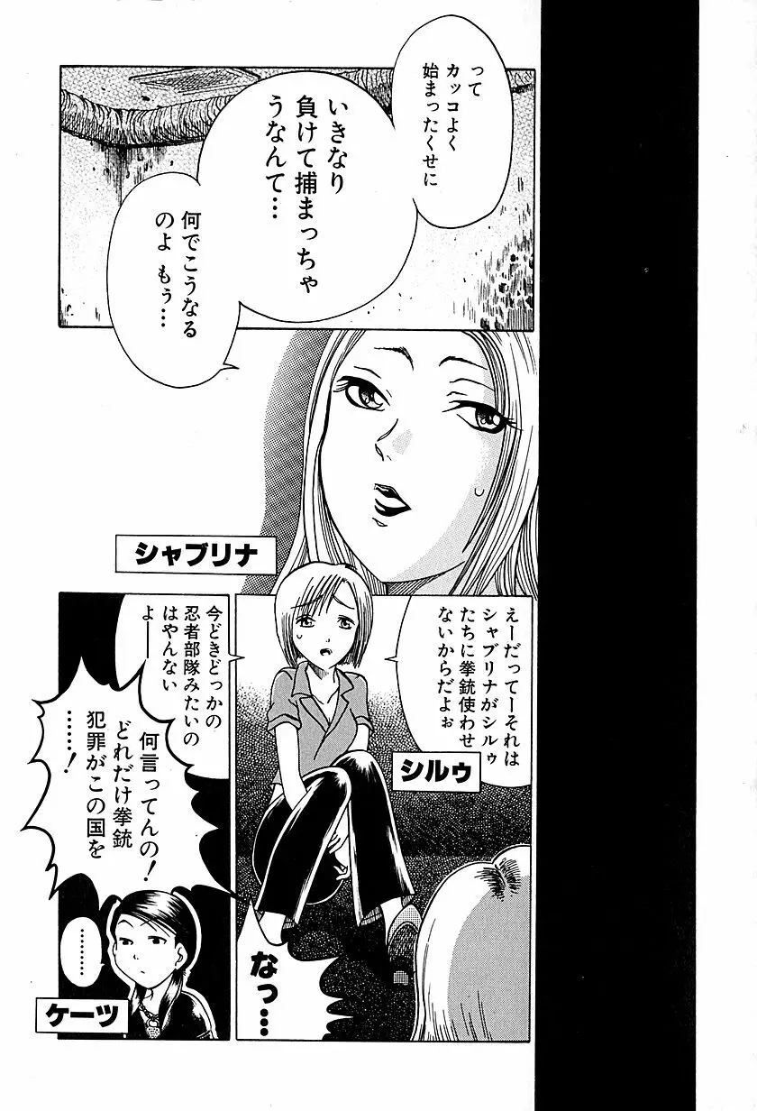 アンチリアル Page.26