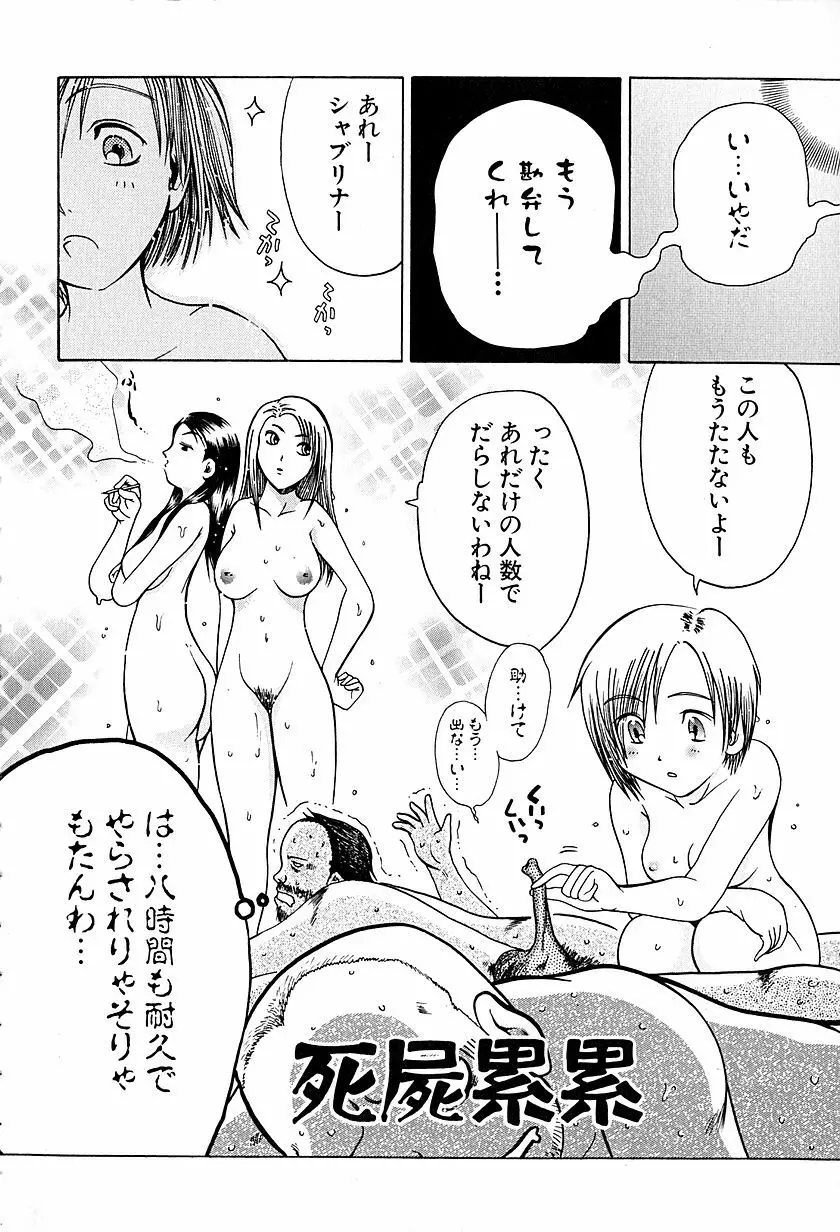 アンチリアル Page.37