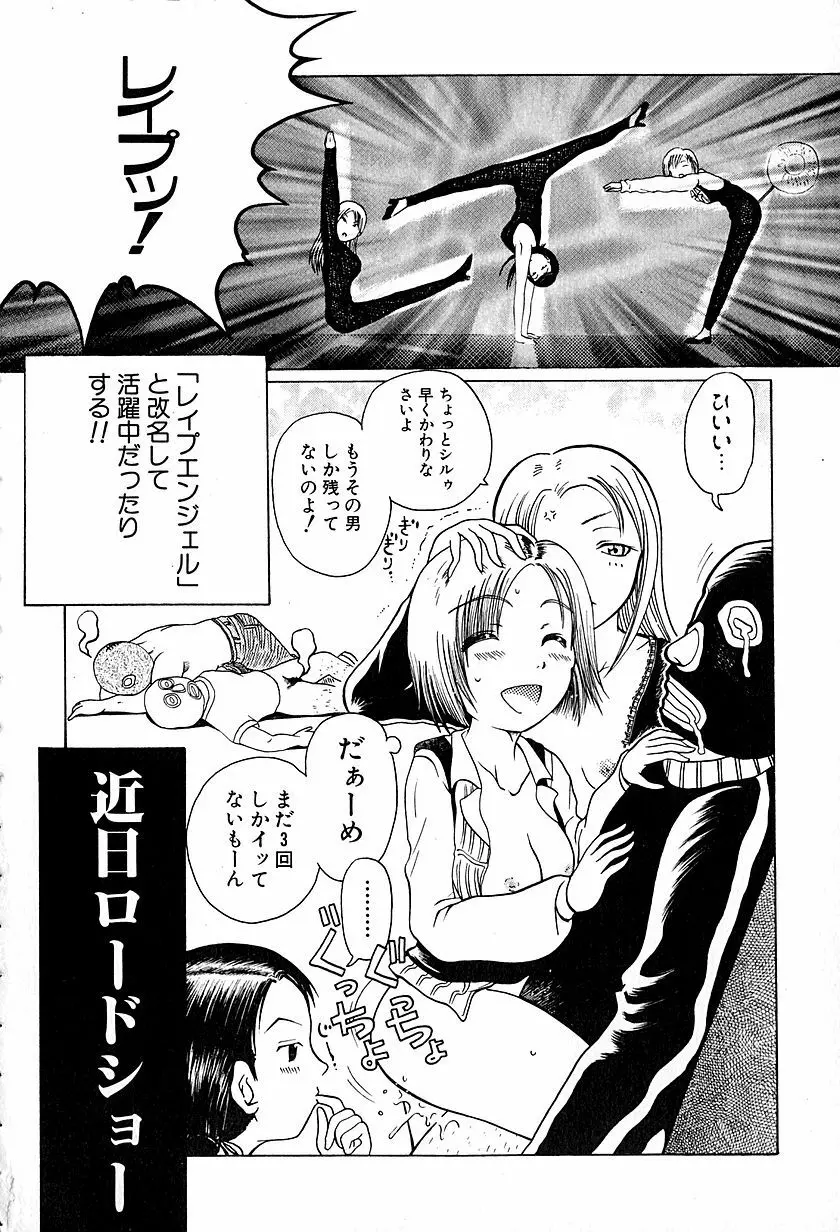 アンチリアル Page.39