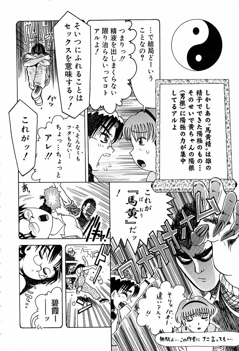 アンチリアル Page.45