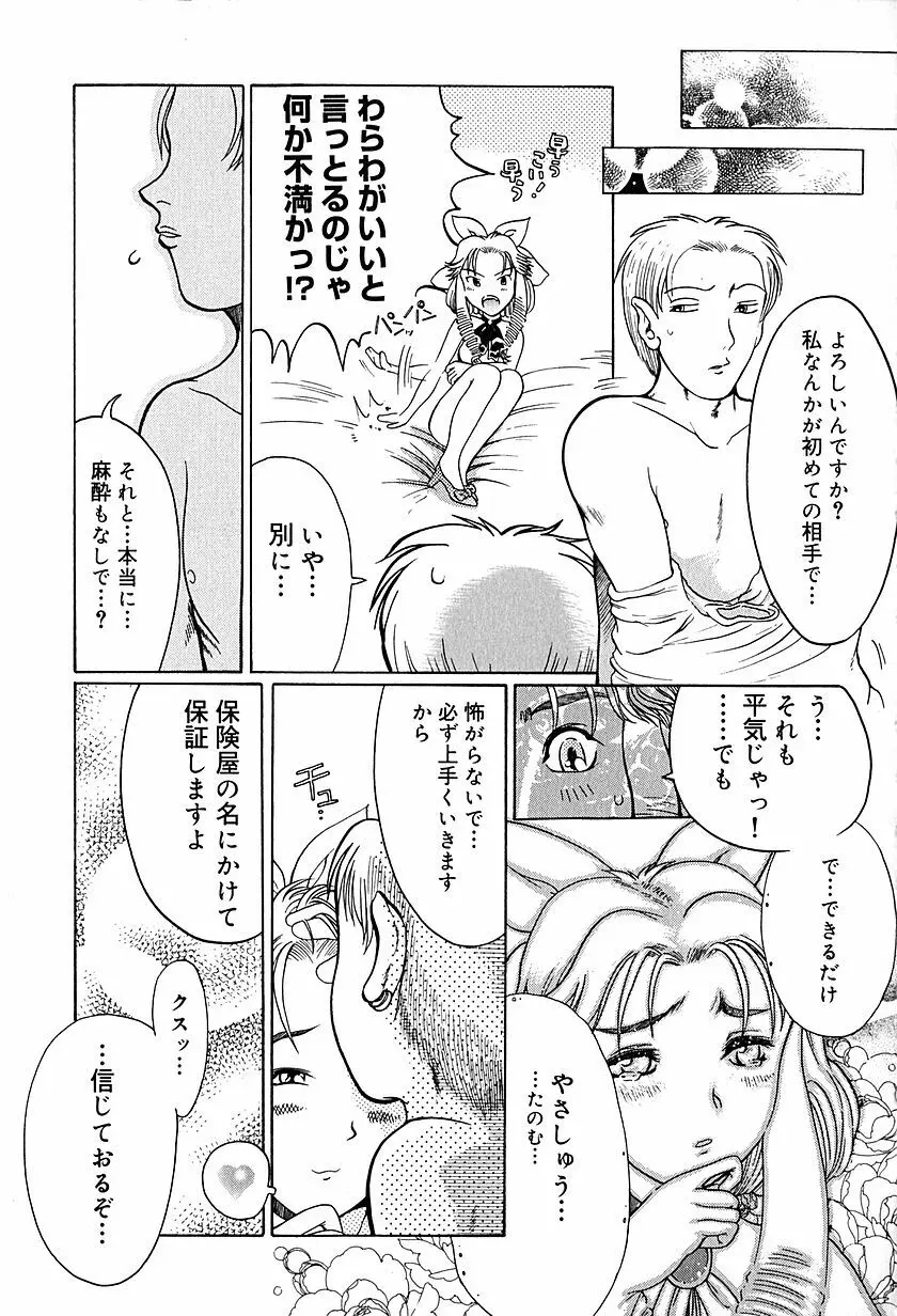 アンチリアル Page.84