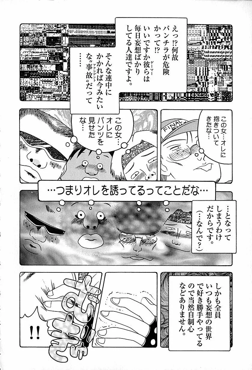 アンチリアル Page.95