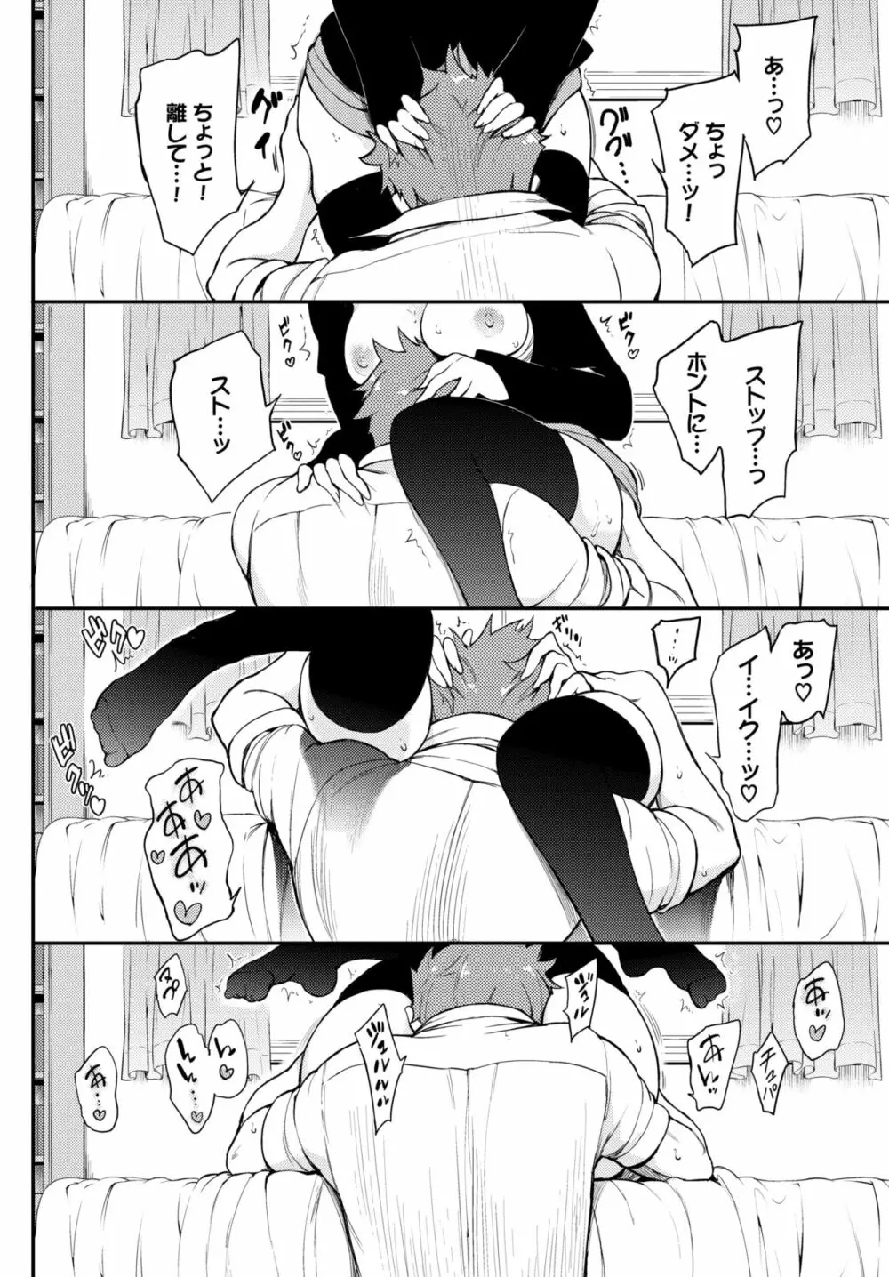 みやびな先輩❤ 1-3 Page.12