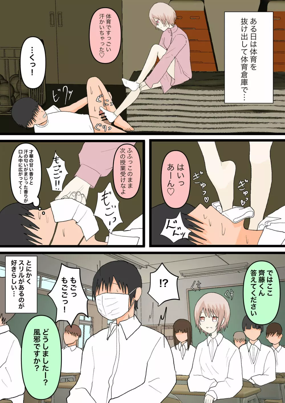 幼馴染と犬 Page.27