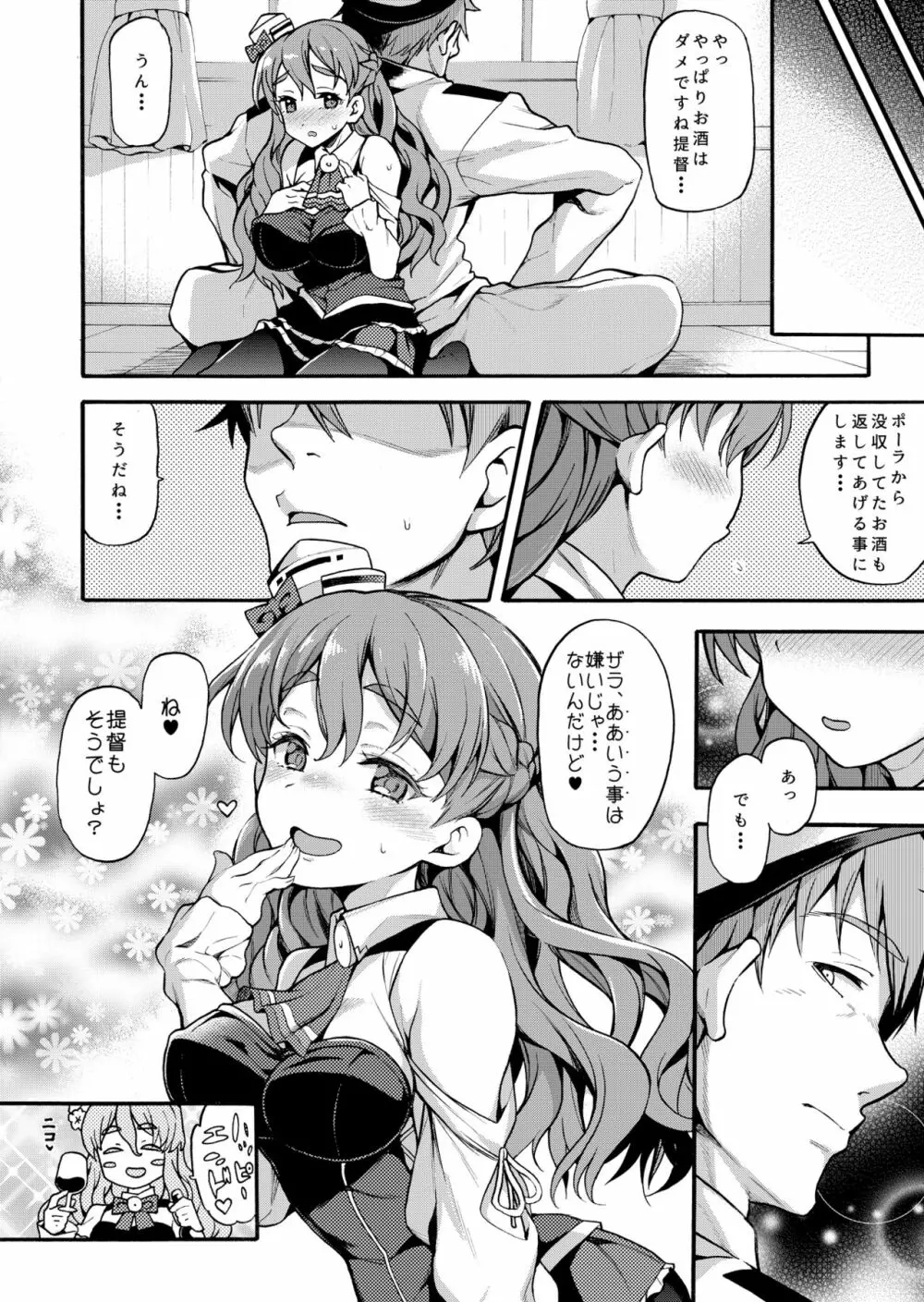 魚ウサ王国のイタリア艦娘本総集編 Page.52