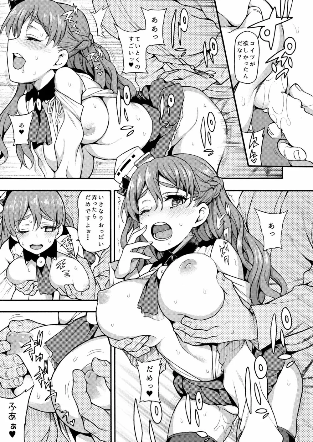 魚ウサ王国のイタリア艦娘本総集編 Page.61