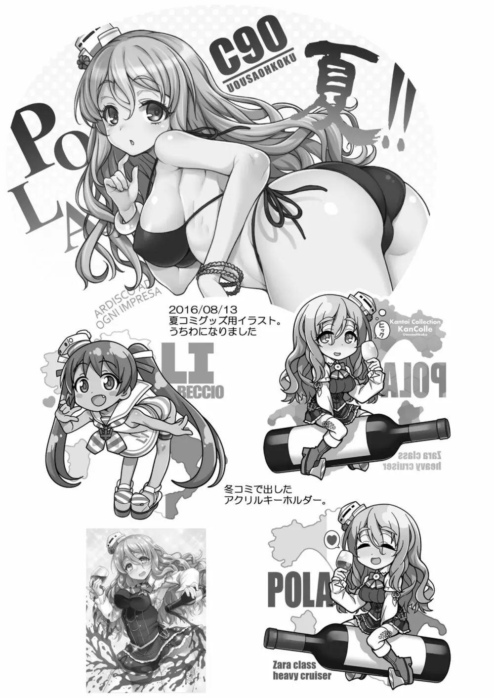 魚ウサ王国のイタリア艦娘本総集編 Page.91