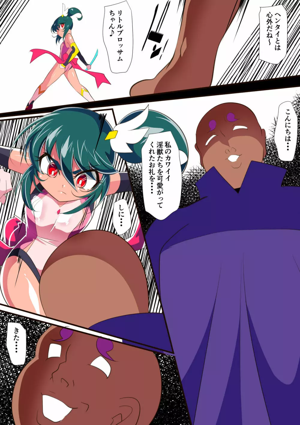 Heroine Harassment 淫獣ハンターリトルブロッサム 1 Page.28