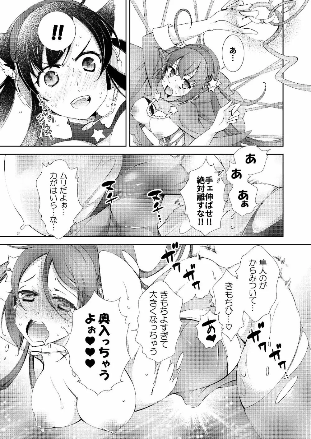 BORDER LINE !! Page.13