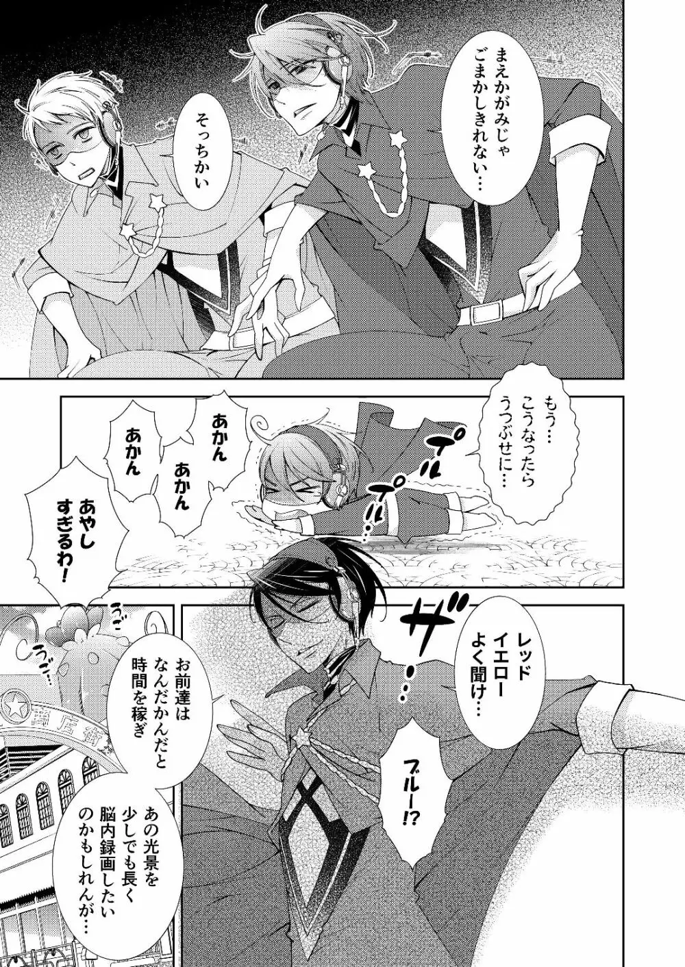 BORDER LINE !! Page.15