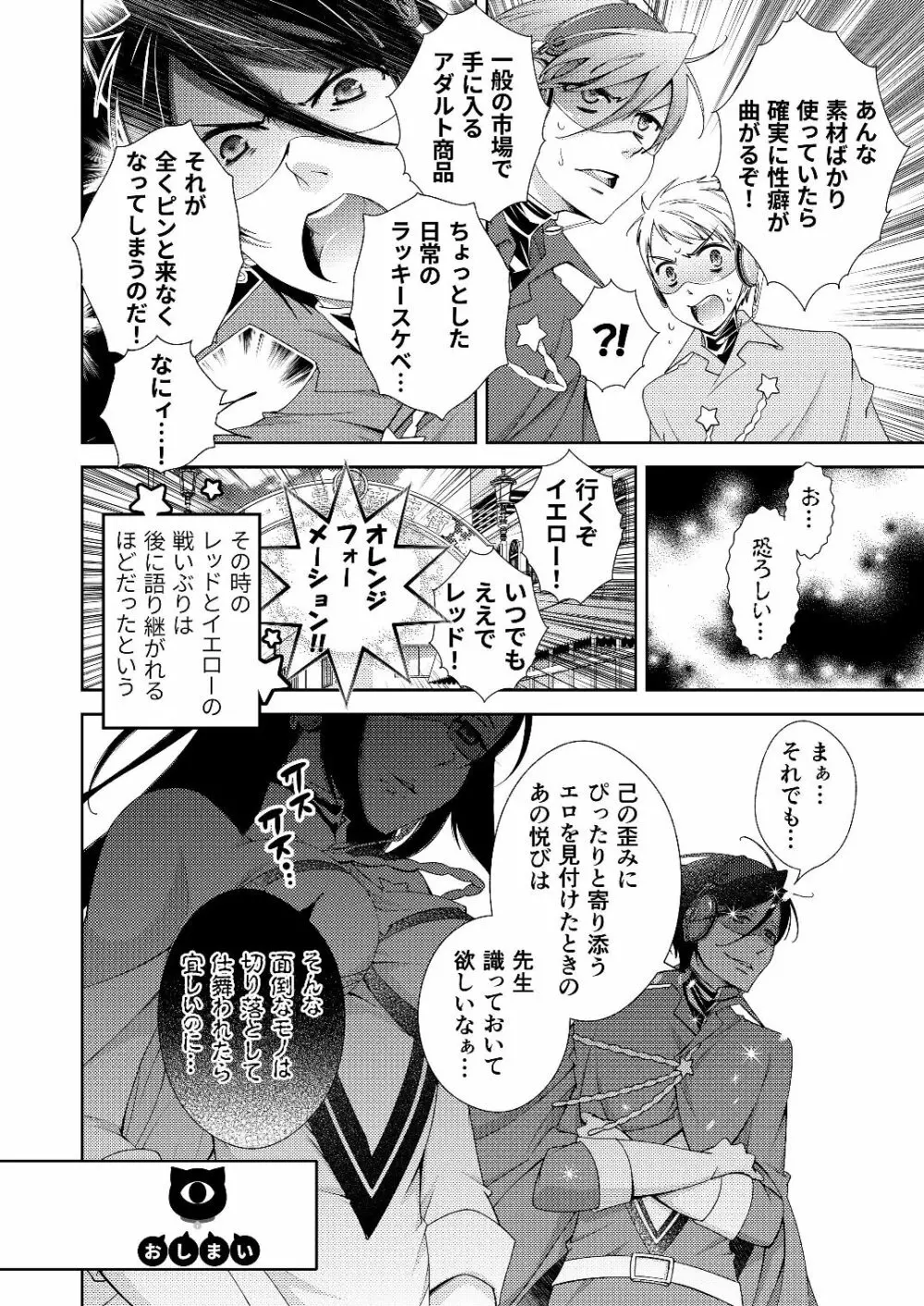 BORDER LINE !! Page.16