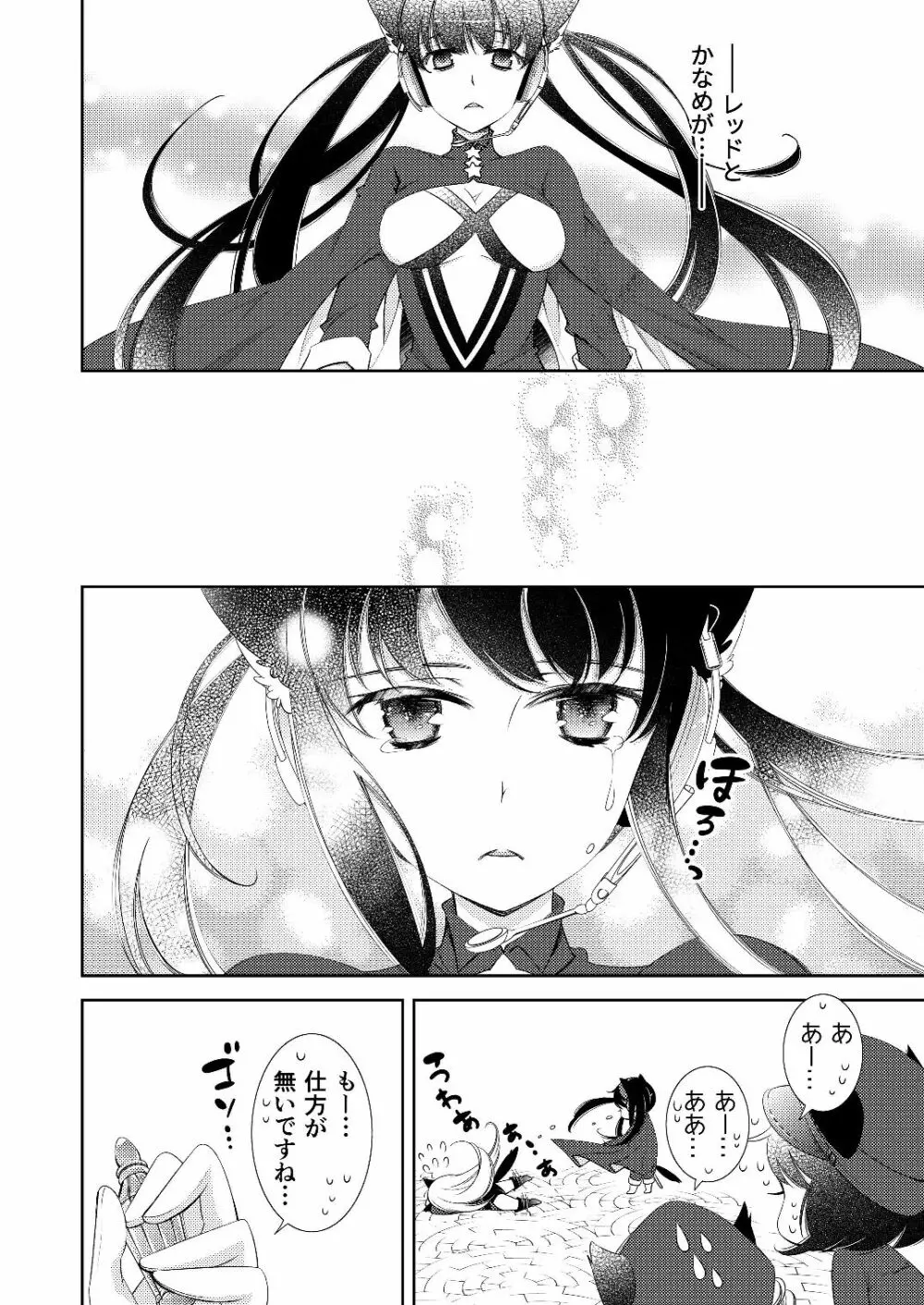 BORDER LINE !! Page.22