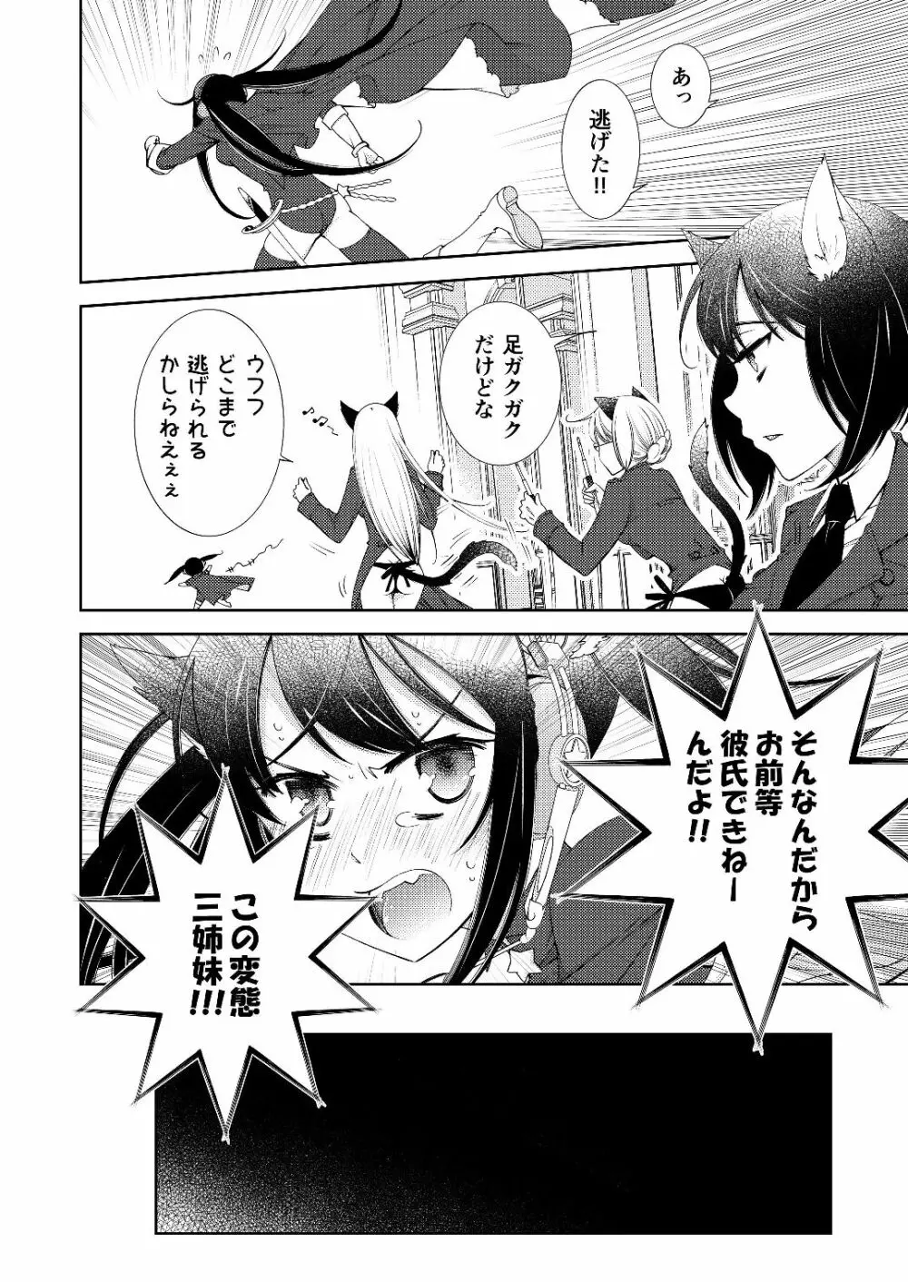BORDER LINE !! Page.30