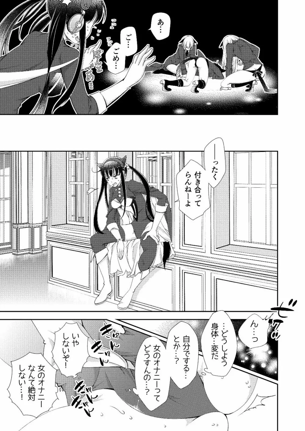 BORDER LINE !! Page.31