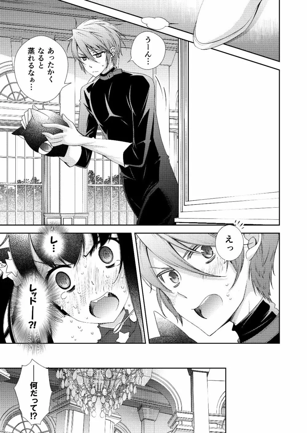 BORDER LINE !! Page.33