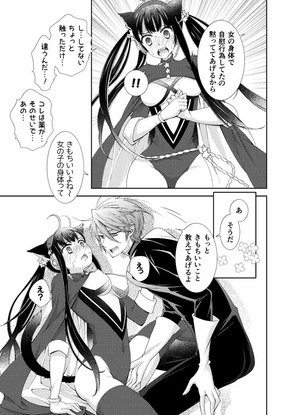 BORDER LINE !! Page.35