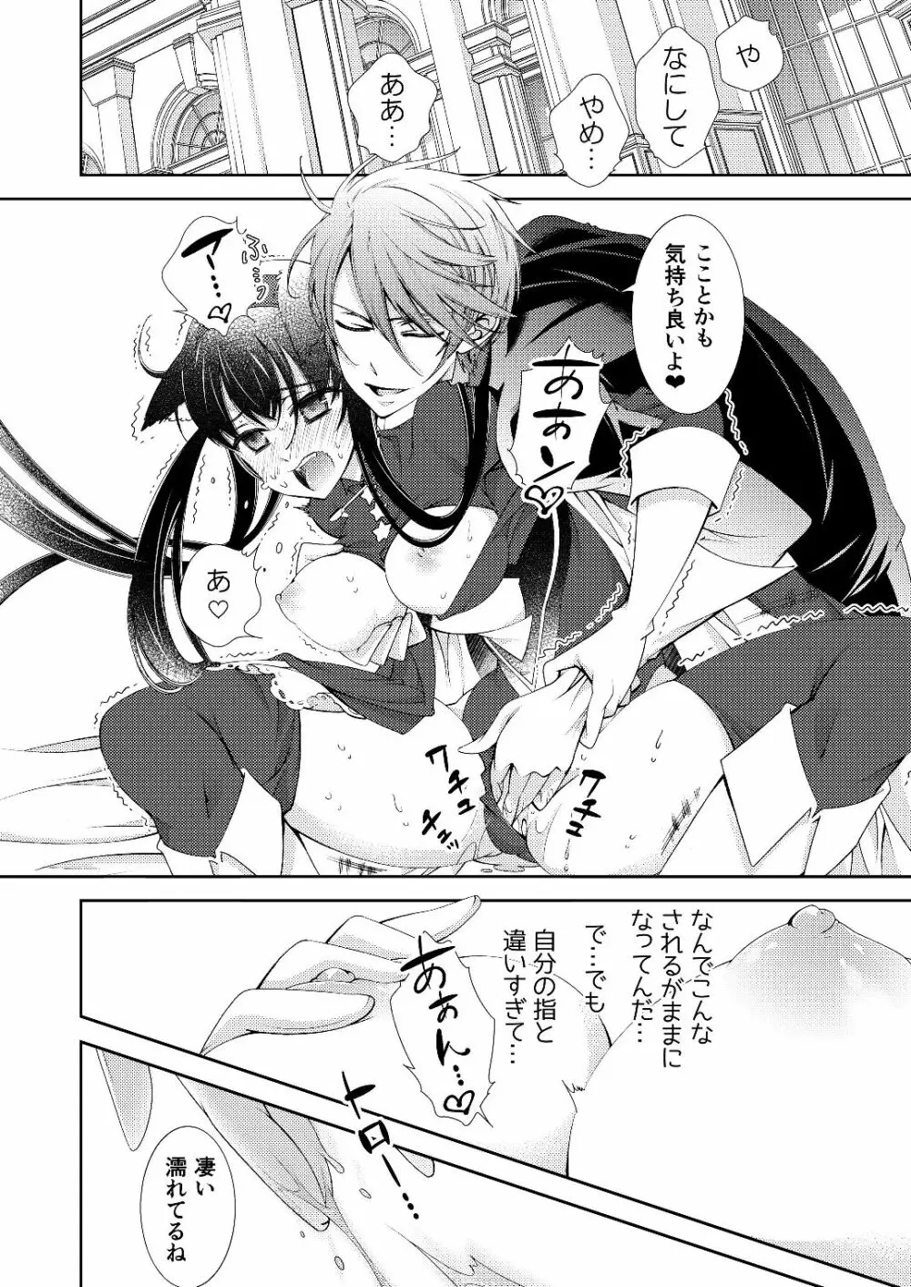 BORDER LINE !! Page.36