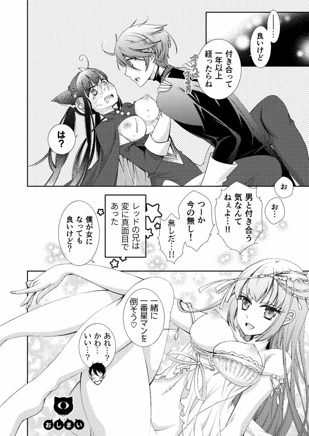 BORDER LINE !! Page.42