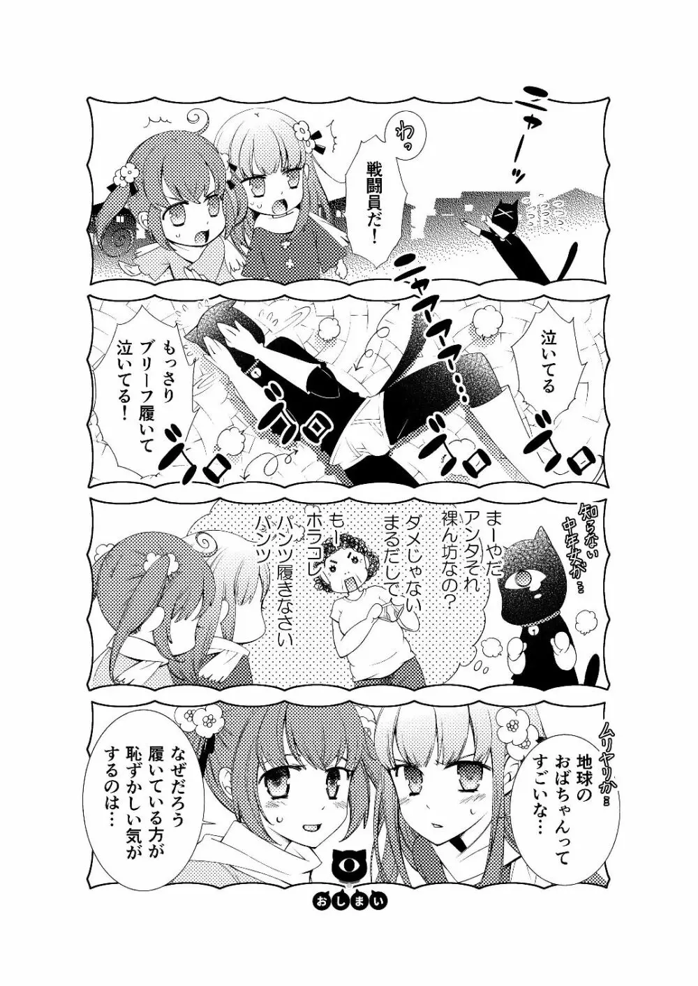 BORDER LINE !! Page.45