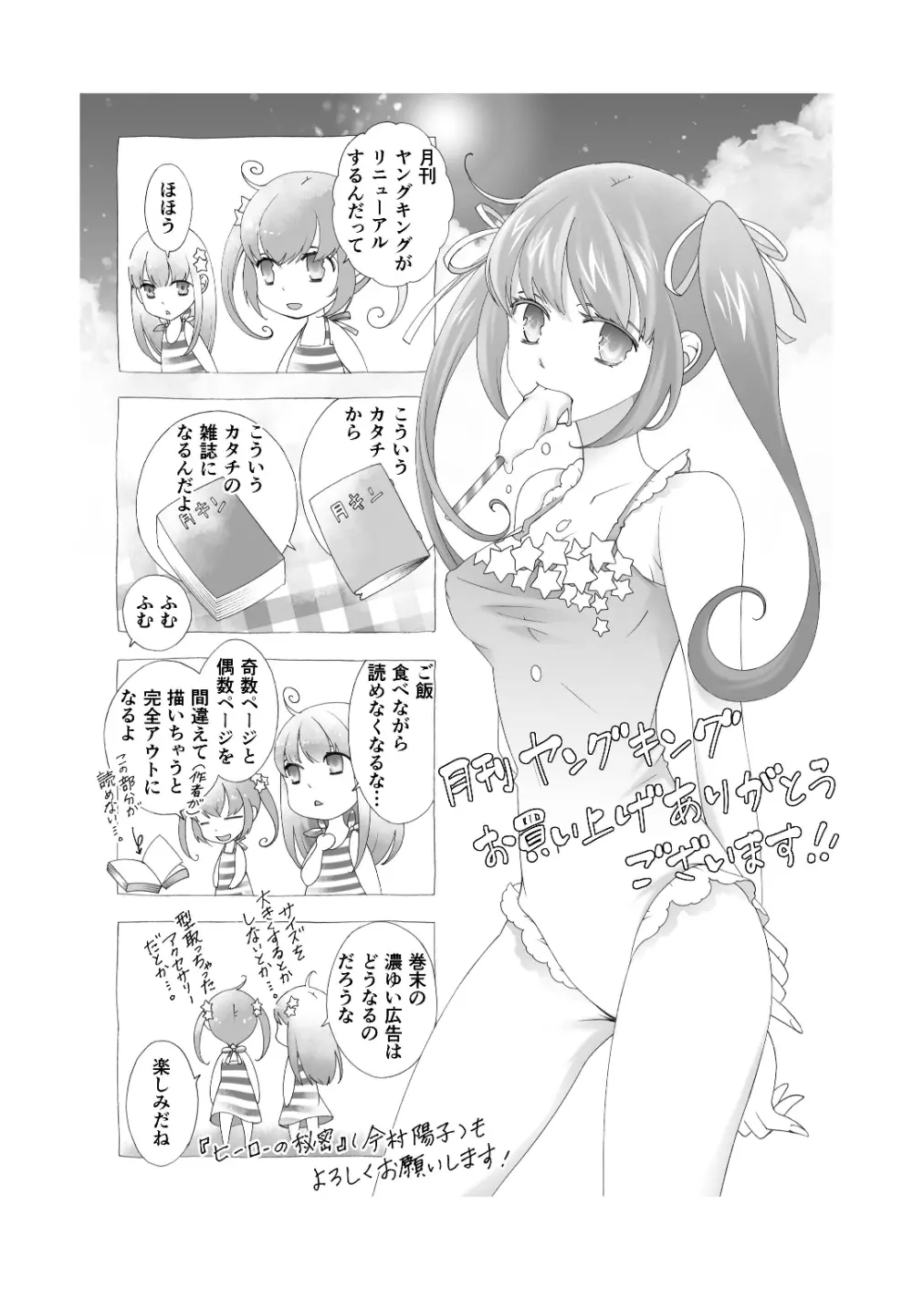 BORDER LINE !! Page.48
