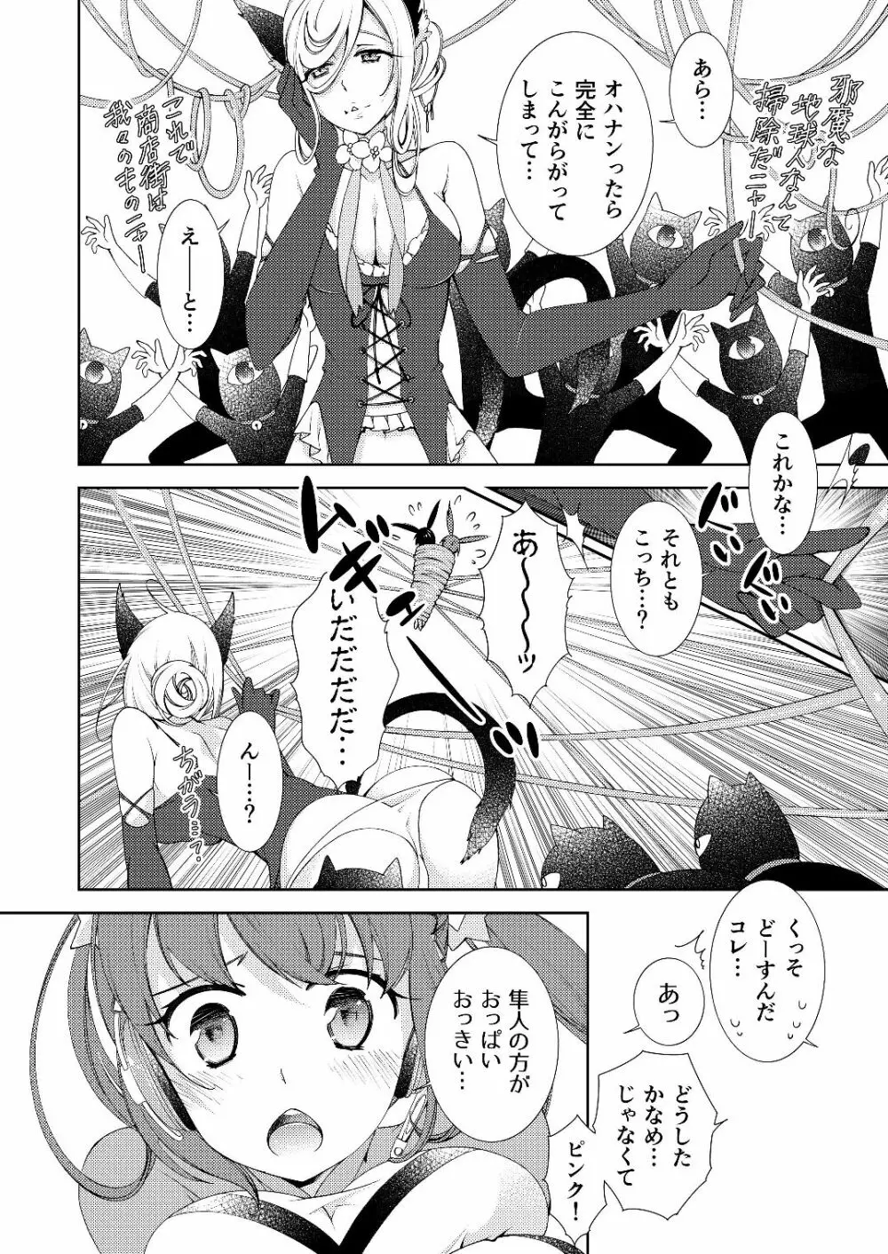 BORDER LINE !! Page.6