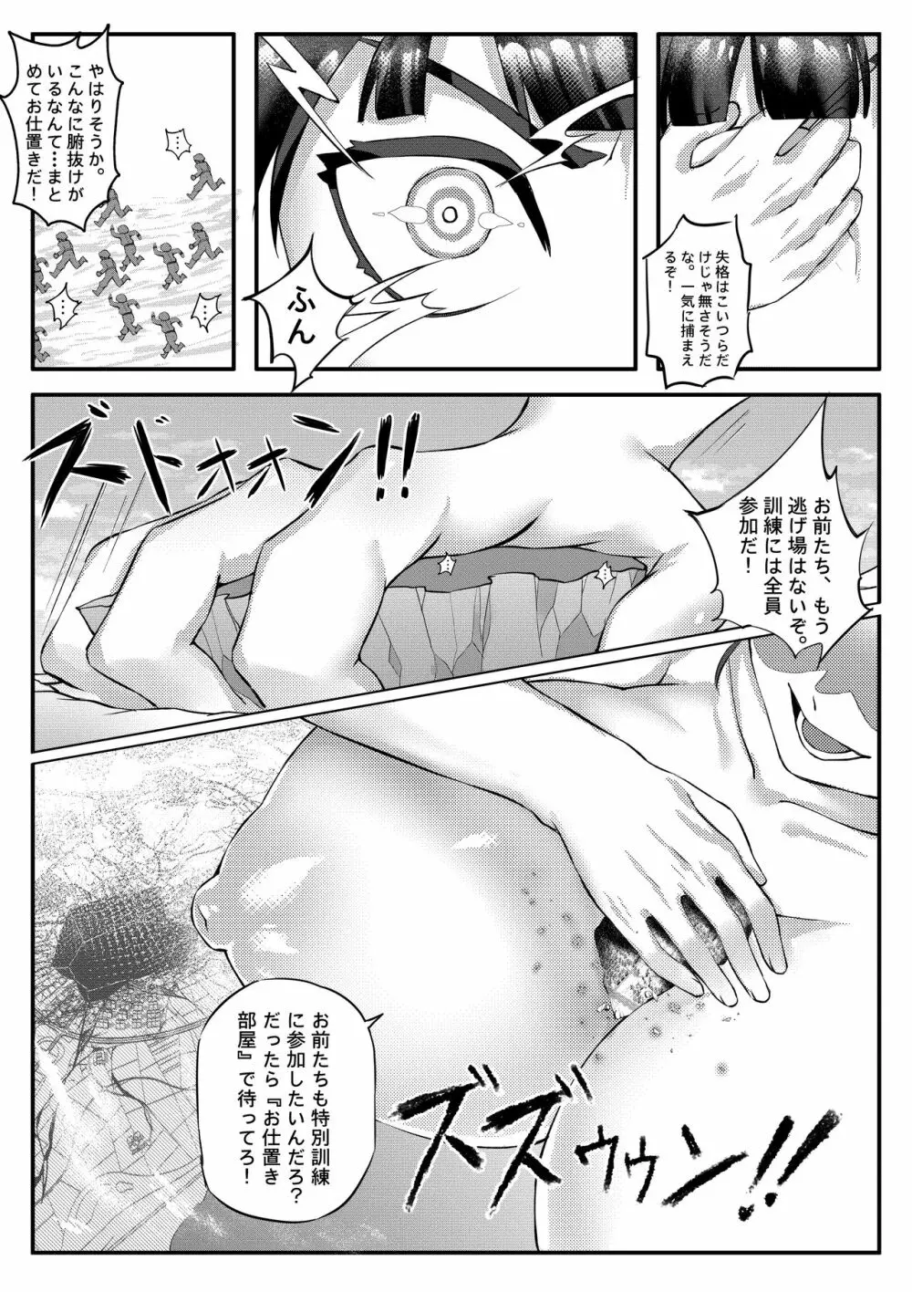 Airstrike!!! Page.15