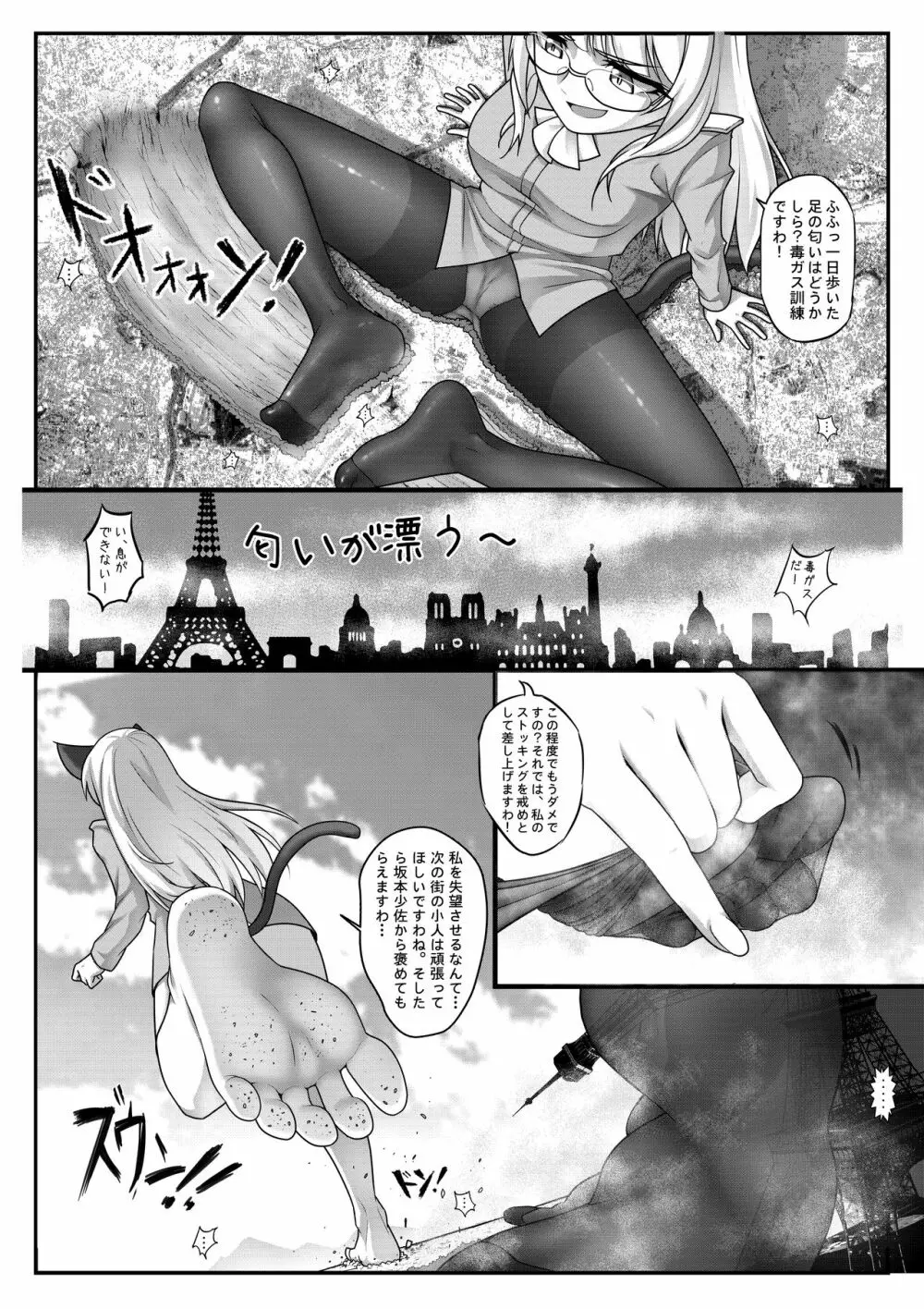 Airstrike!!! Page.25