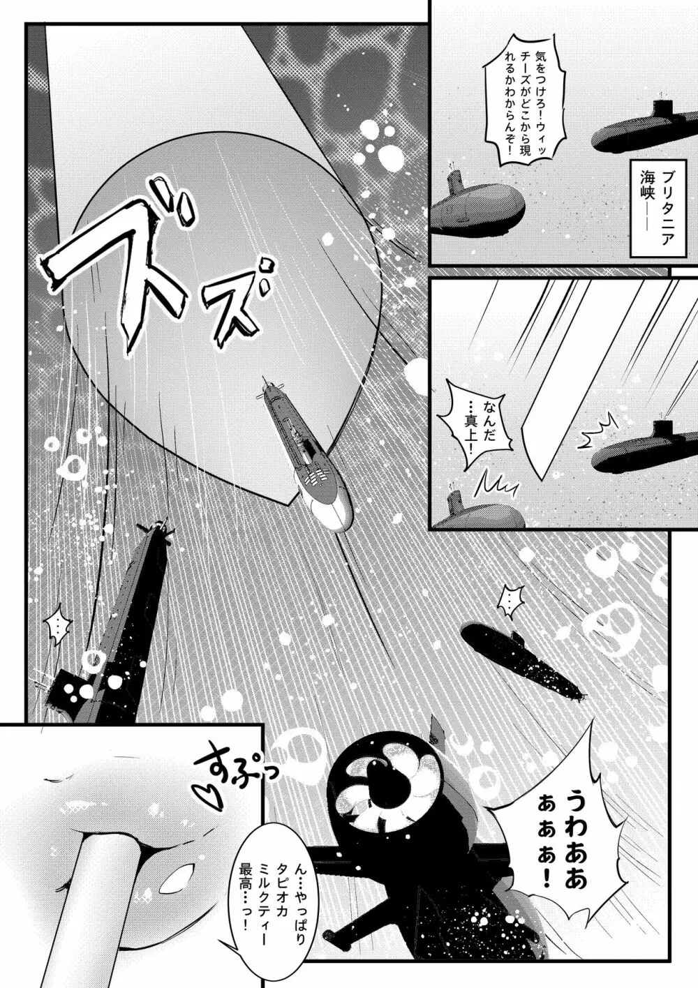 Airstrike!!! Page.26