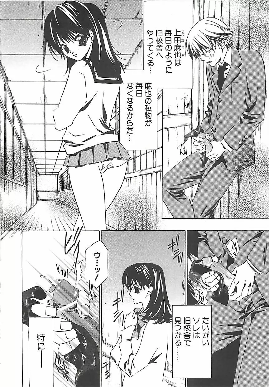 媚薬メイド -憂宇- Page.163