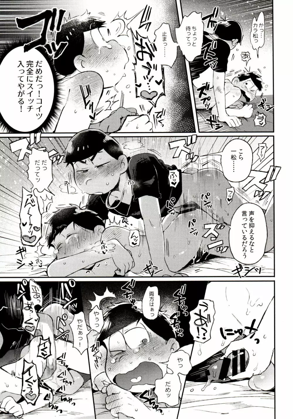 桃色熱月総集編 再録 Page.123