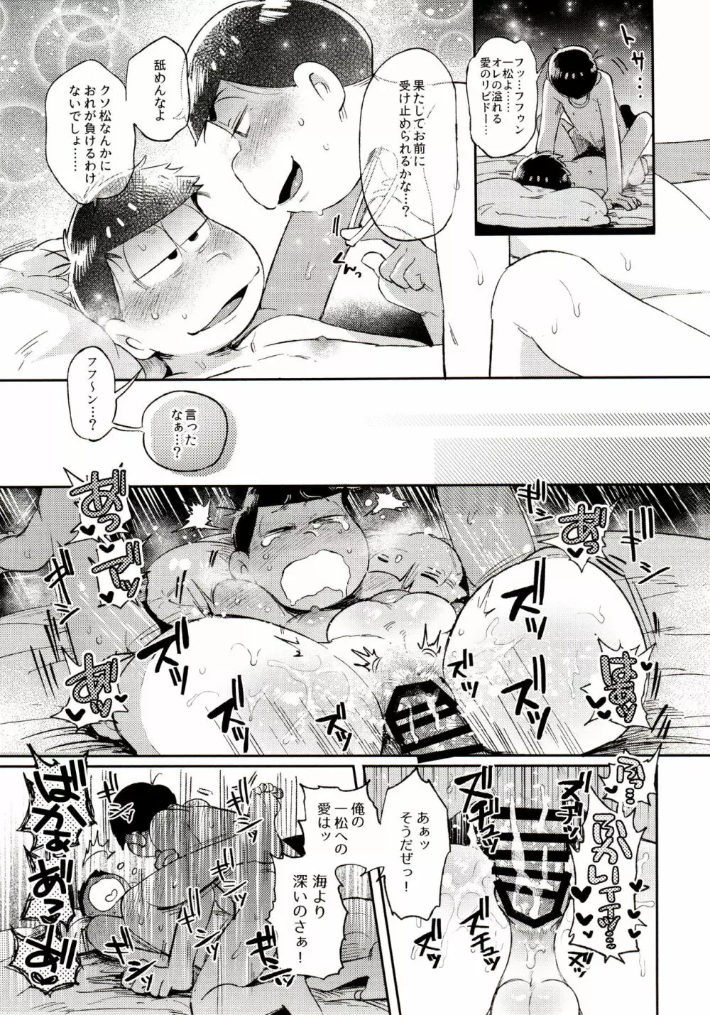 桃色熱月総集編 再録 Page.135