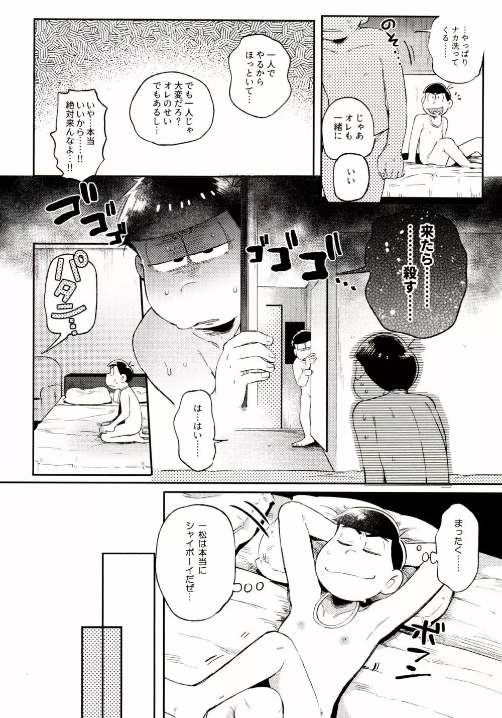 桃色熱月総集編 再録 Page.150