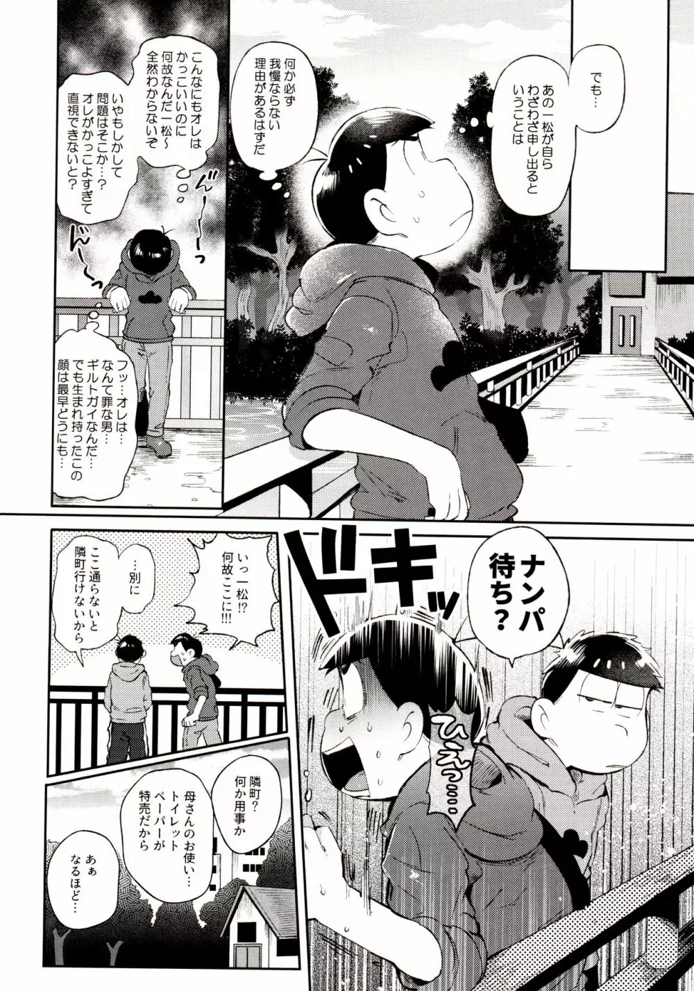 桃色熱月総集編 再録 Page.154