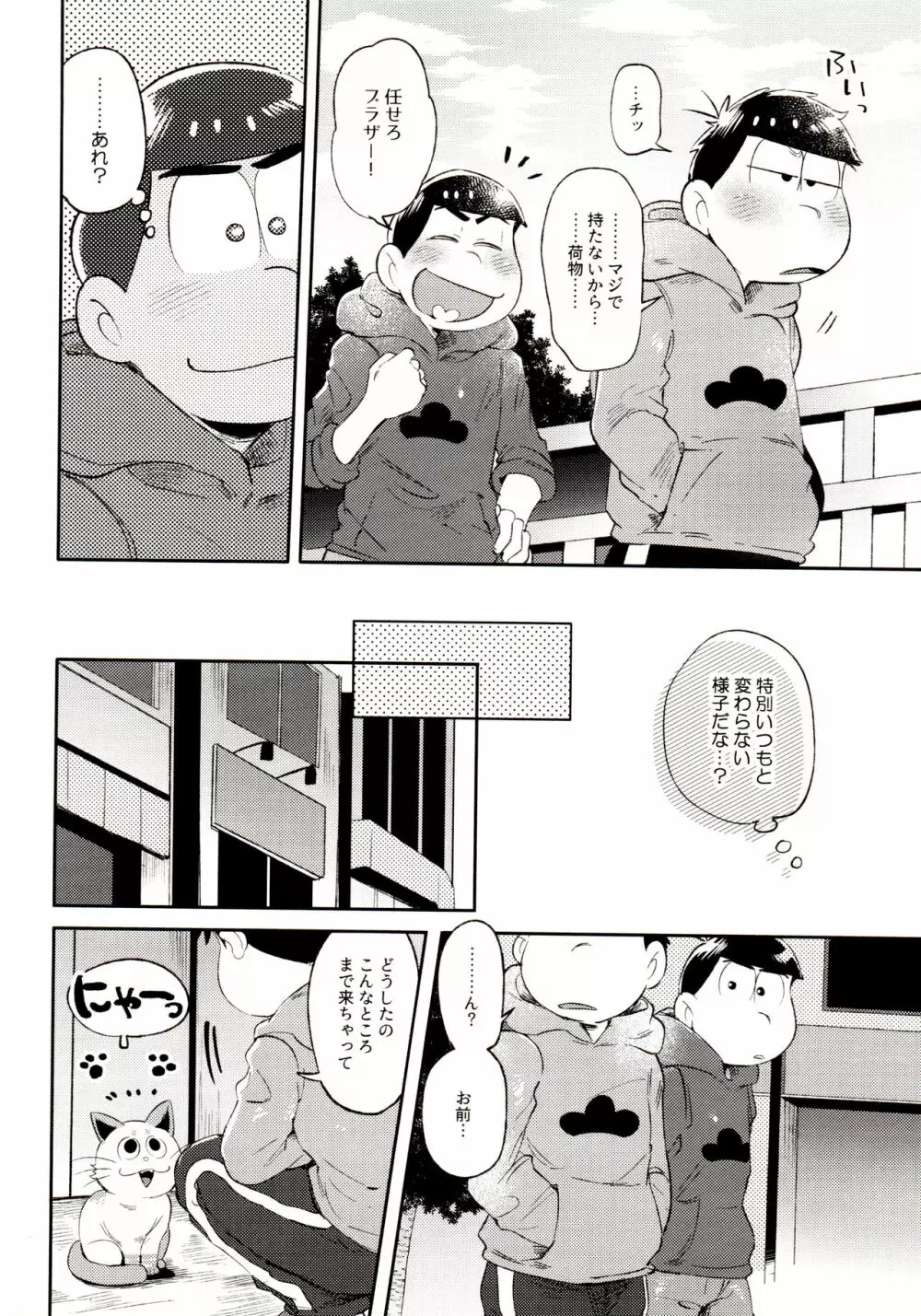 桃色熱月総集編 再録 Page.156