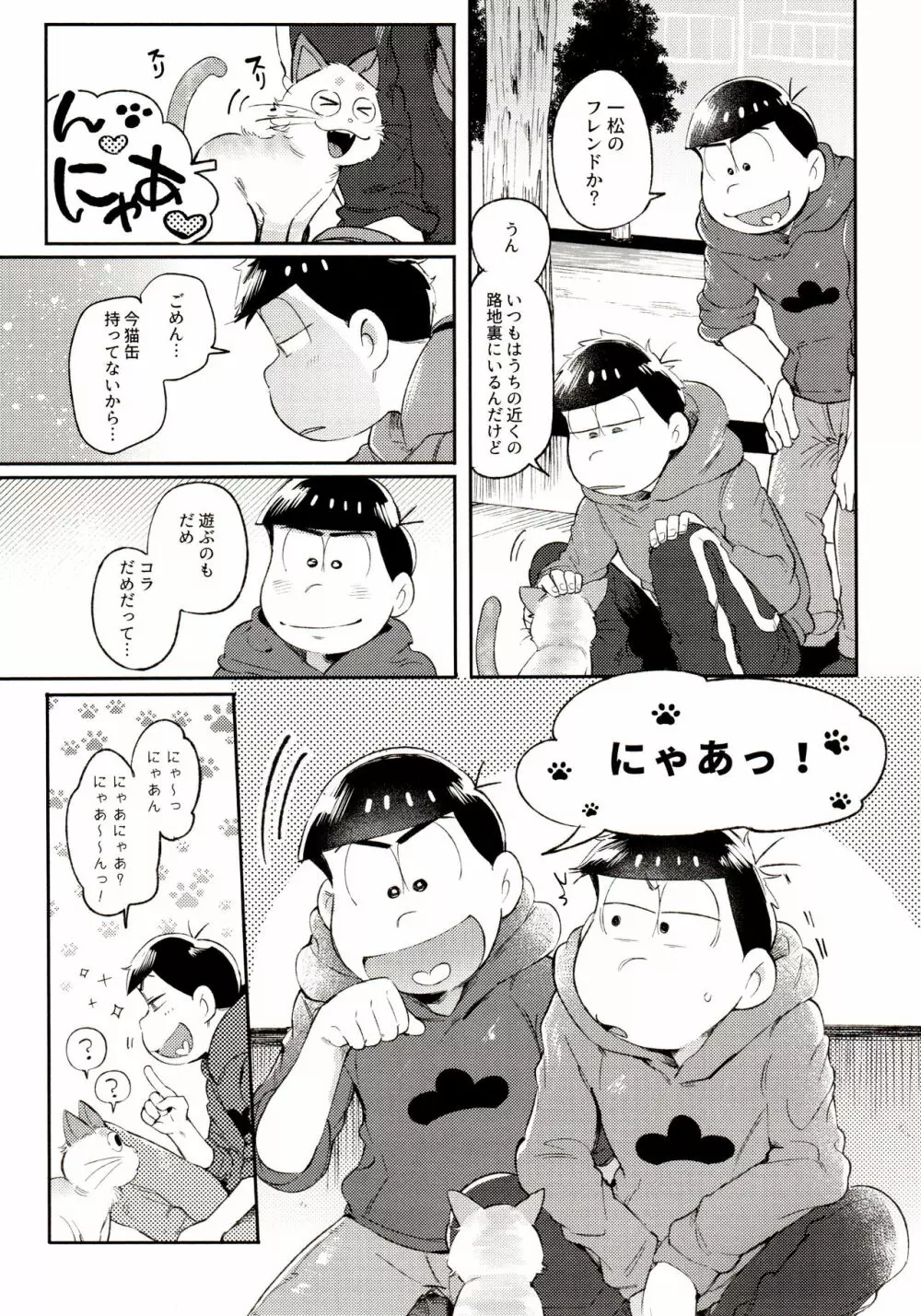 桃色熱月総集編 再録 Page.157