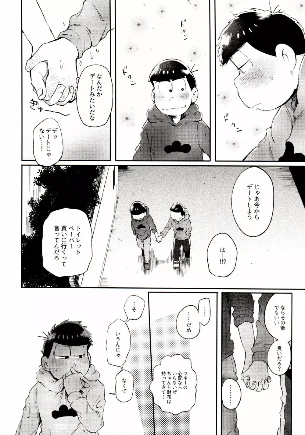 桃色熱月総集編 再録 Page.160