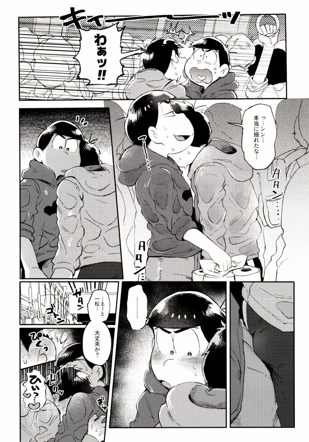 桃色熱月総集編 再録 Page.168