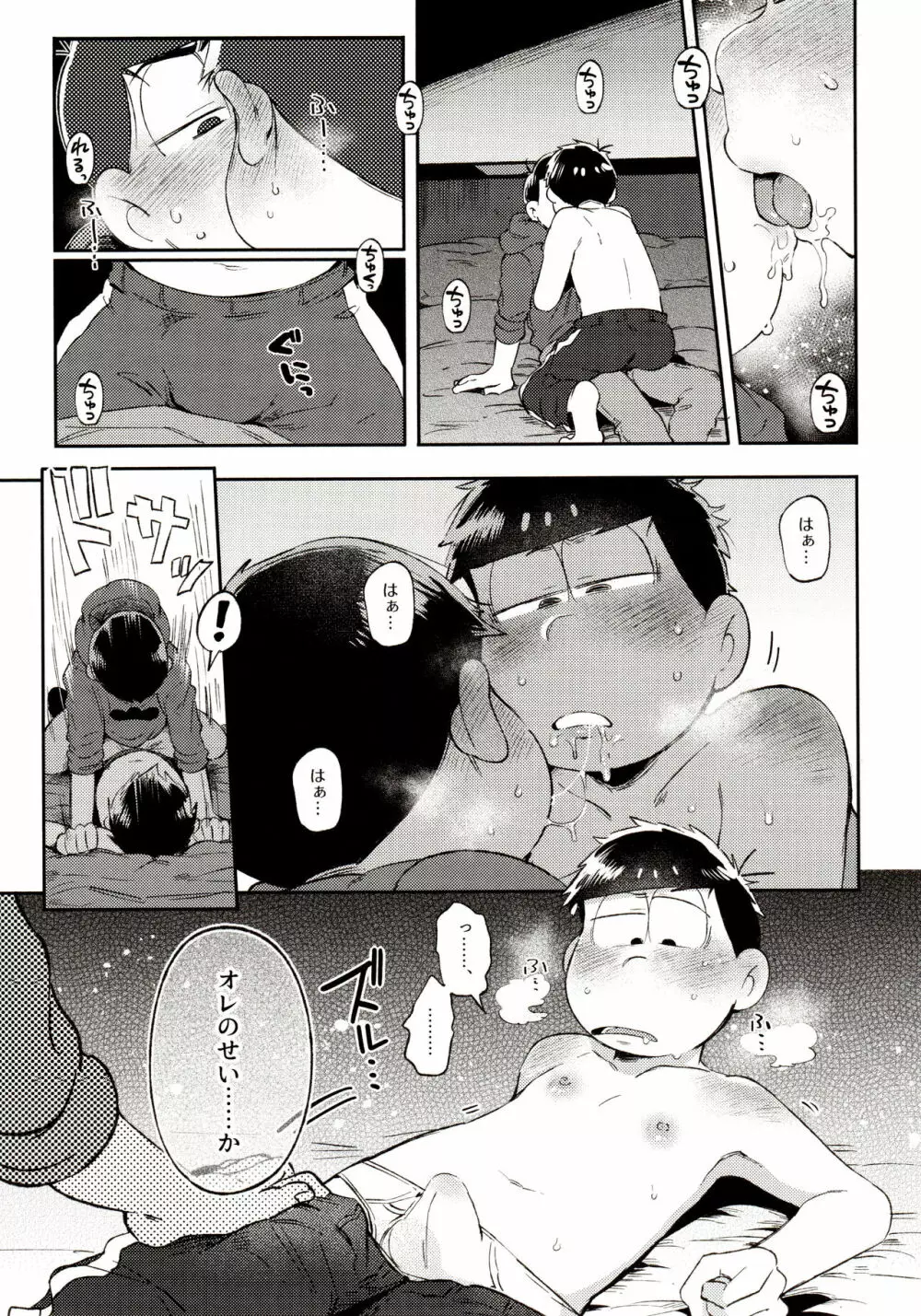 桃色熱月総集編 再録 Page.173