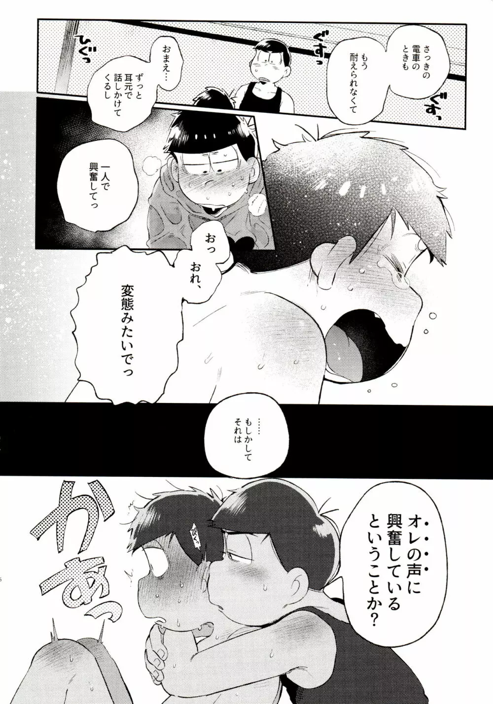 桃色熱月総集編 再録 Page.186