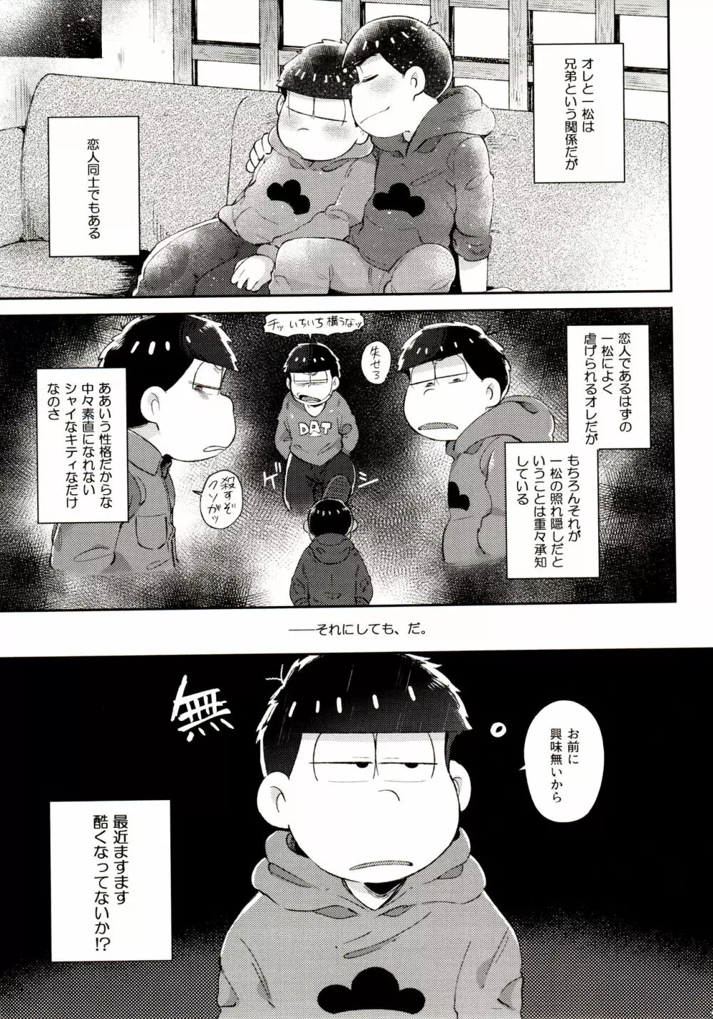 桃色熱月総集編 再録 Page.201