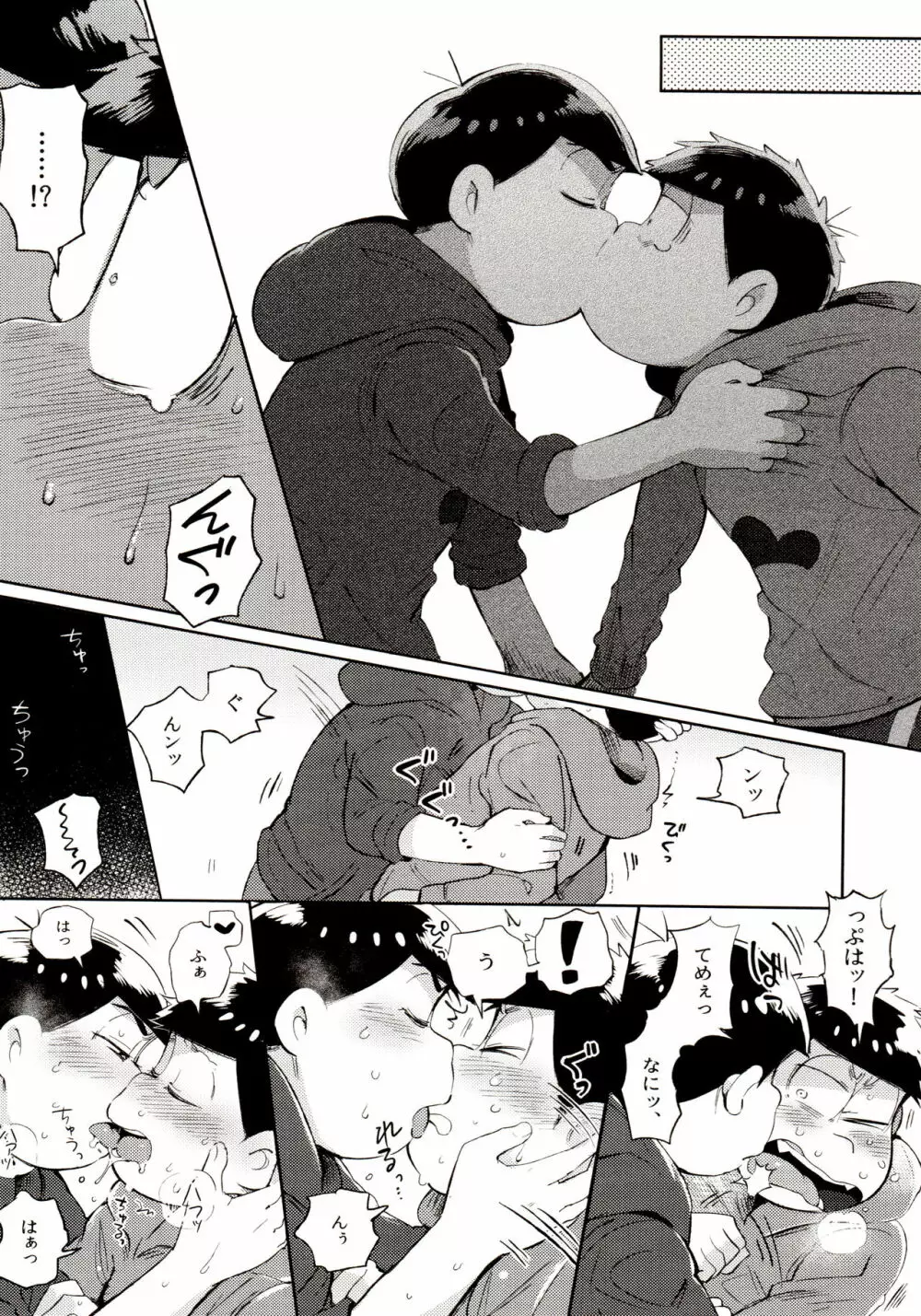 桃色熱月総集編 再録 Page.32